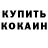 Кодеин напиток Lean (лин) Infinite Mercury
