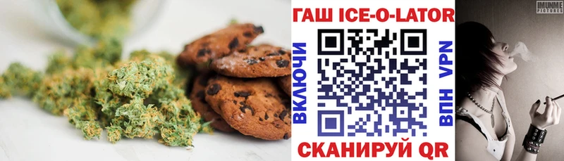 Печенье с ТГК марихуана Ханты-Мансийск