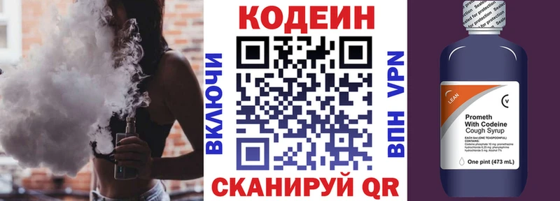 Кодеин Purple Drank  сайты даркнета состав  Ханты-Мансийск 