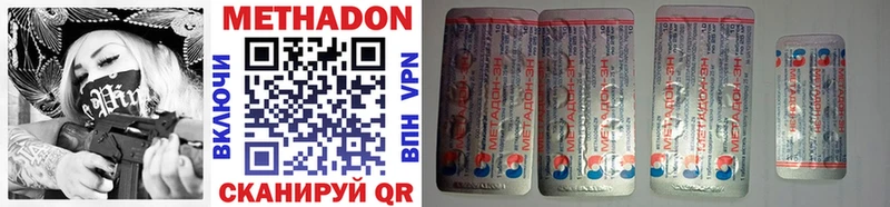 Метадон methadone  наркошоп  Ханты-Мансийск 